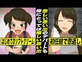 【感動】幼少期に悲しくて泣いた思い出、母親は気付いていた涙の意味とは【漫画動画】