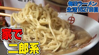 家でもガッツリ！しっかりと二郎系ニンニク補給します。をすする 夢を語れ【飯テロ】 SUSURU TV.第1627回