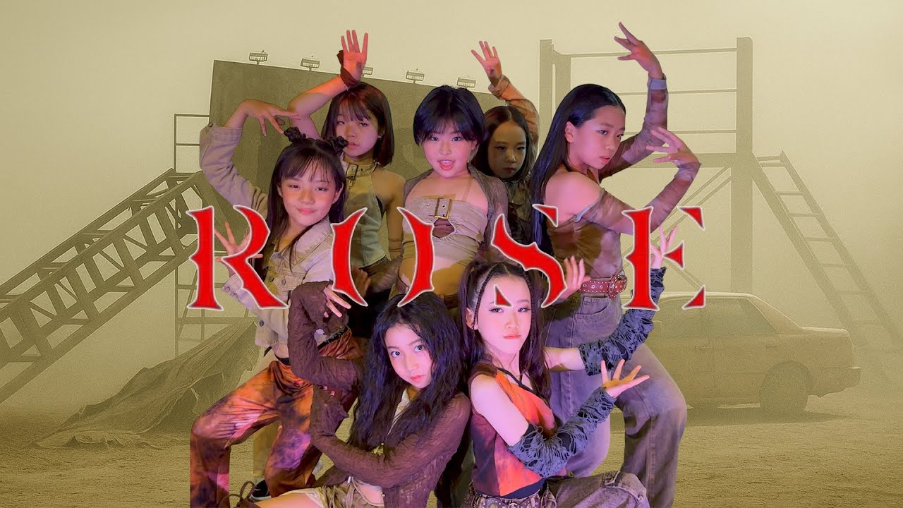 小学生7人で踊ってみた《DANCE COVER》ROSE/HANA《Perfomance Video》
