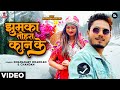  dhananjay dhadkan       kajal  bhojpuri song 2024