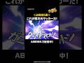『 イナズマイレブン』 アベマで配信中!|#イナズマイレブン #shorts