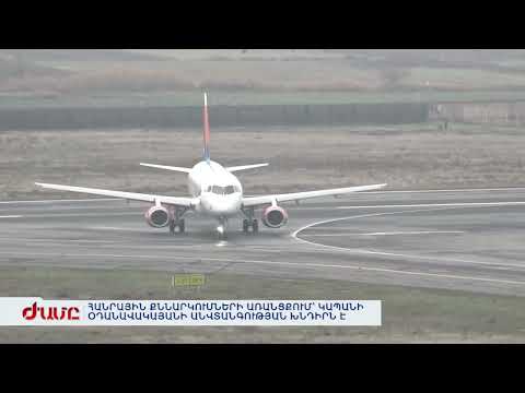 Video: Ցյուրիխի օդանավակայանի ո՞ր տերմինալն է բրիտանական ավիաուղիներ: