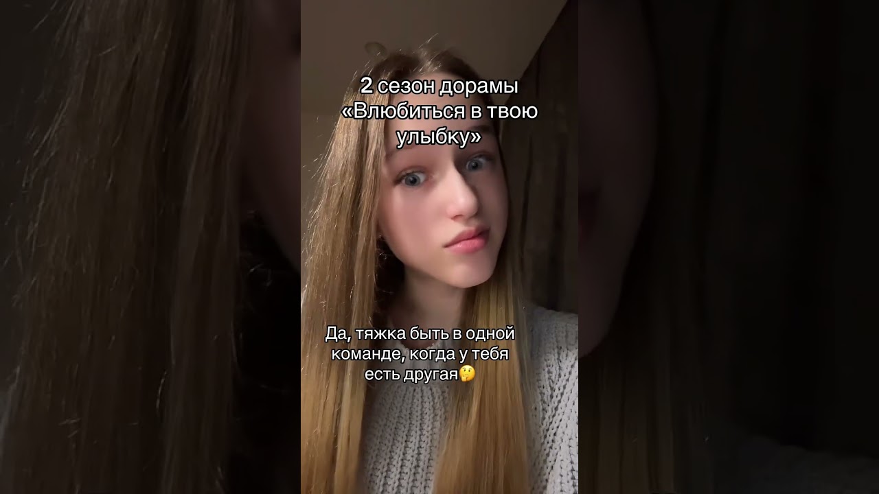 #doramaedit #дорама #kdrama #dorama #дорамы2024 #kpop #дорамщик #дорамы #влюбитьсявтвоюулыбку