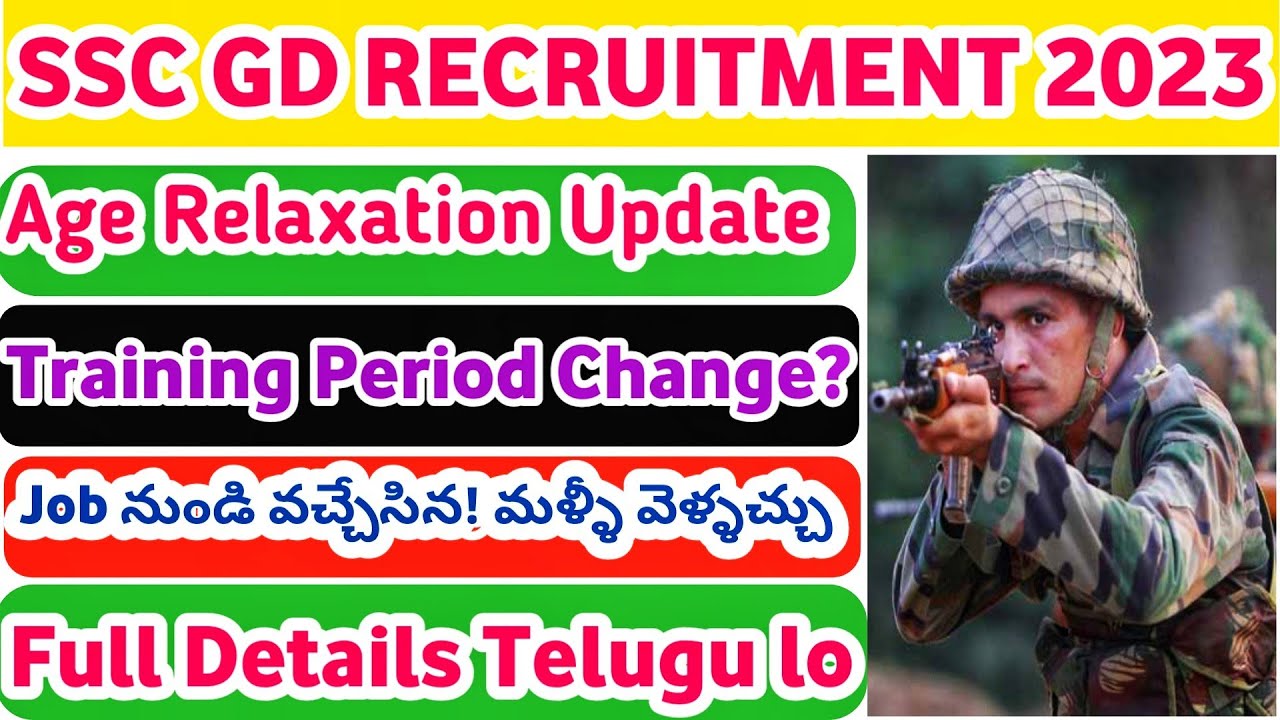ssc-gd-recruitment-2023-age-relaxation-update-training-period-change