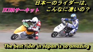 日本一のスクーター乗りの実力ってこんなに凄いの？初めてのサーキットなのに、、、