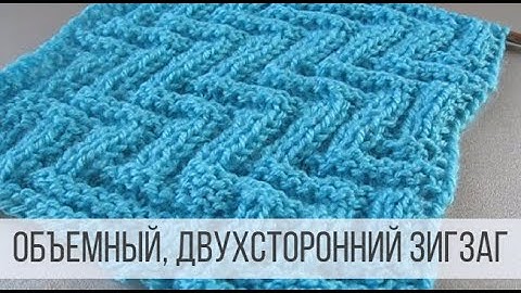 Зигзаг по диагонали - теневой узор