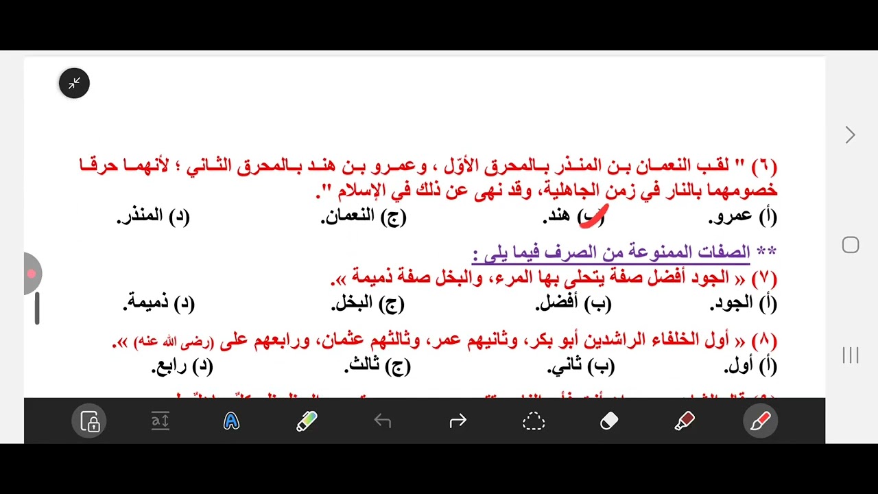 الصف الثالث الثانوي ( قصة الفصل الثاني ج٢ونحو الممنوع من الصرف )