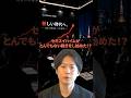 セキスイハイムがとんでもない動きをし始めた!?#ハウスメーカー #後悔しない家づくり #注文住宅