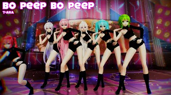 Mmd T Ara 티아라 Bo Peep Bo Peep 6p Version Mp3 Download 320kbps Ringtone Lyrics