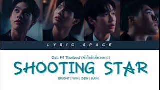 SHOOTING STAR - BRIGHT, WIN, DEW, NANI Ost. F4 Thailand : หัวใจรักสี่ดวงดาว BOYS OVER FLOWERS Lyrics