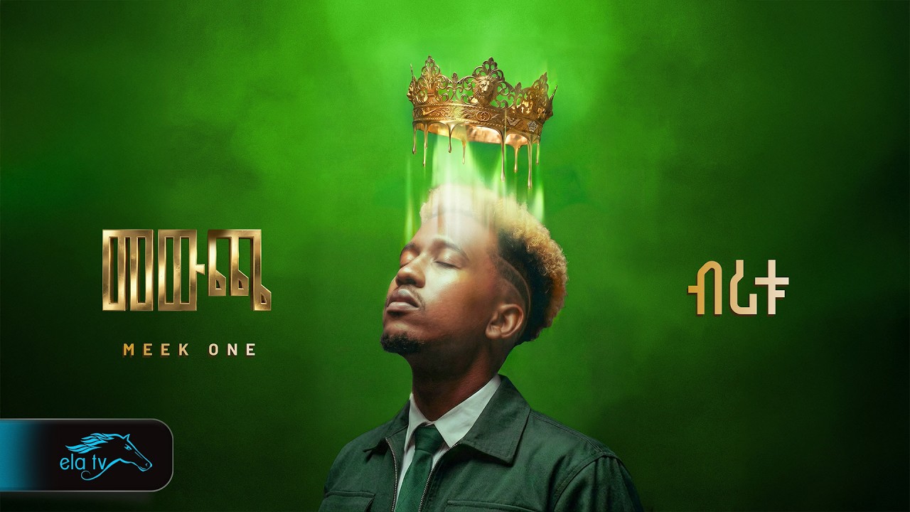 MEEK ONE - BIRRITU | ሚክ ዋን - ብሪቱ - New Ethiopian Music 2026 - ( Official Audio )