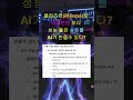 플라즈마(Plasma)로 아이언맨 보다 성능 좋은 슈트를 Ai가 만들수 있다면?