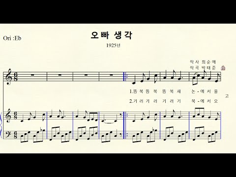 MR  1-127 동요  오빠 생각 (작곡 박태준 작사 최순애) C major 다장조 (For Low Voice)