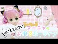 【アーニャ成長if】秘密のお風呂ルーティン❤️🛀隠れて〇〇してたお話【スパイファミリー】