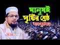         moulana forhad hossain asadi 01739927347