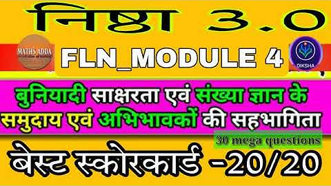 Nishtha 3.0 module 4 quiz answer FLN_Course  4 Nishtha training module 04 answers