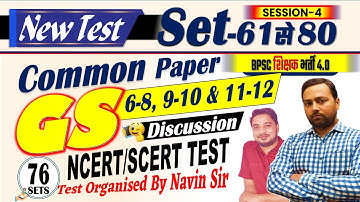 BPSC TRE 4.0 | COMMON PAPER, SET-76 | DAILY TEST DAILY DISCUSSION | 40 Questions #bpsc #COMMONPAPER
