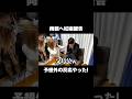 【義父号泣w】お互いの両親へ妊娠報告!