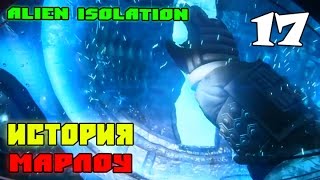 Alien Isolation: Высадка на планету #17