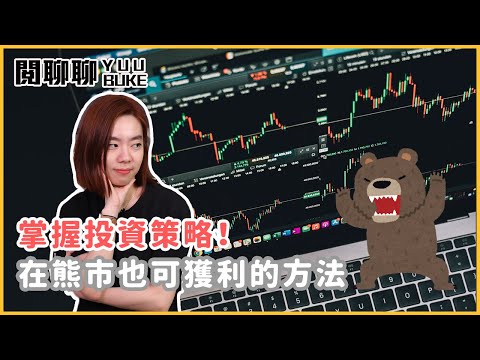 STEPN、APECoin 消息跟單流、穿越牛熊的獲利方法，用 SnapEx 開合約交易！｜水丰刀｜閱部客