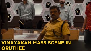 Vinayakan M Scene In Oruthee Manoramamax Oruthee Navyanair