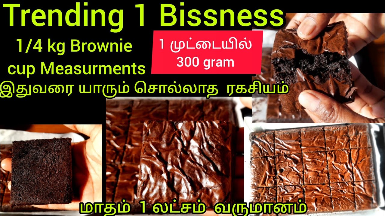 #Crinkle top Brownie  இந்த Tips Tricks  யாரும் சொல்லி தர மாட்டாங்க #Elfin #cake #chocolate c