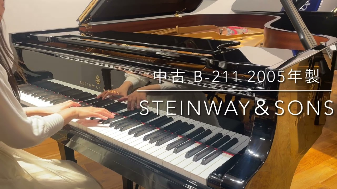 ご成約済】STEINWAY B-211 中古グランドピアノが入荷しました！｜島村