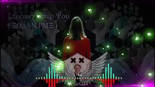 Spinning Over You (Remix)