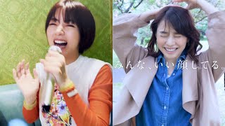 石田ゆり子＆池田エライザがプライベート感たっぷり素の顔見せる　資生堂 新CM『みんな、いい顔してる。』篇