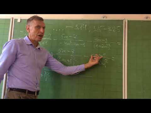 Дроби с одинаковыми знаменателями. Сложный пример 8 класс