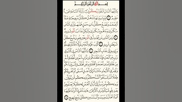 سورة الحج الصحيفة رقم 332 بصوت المقرئ فضيلة الشيخ د.أحمد عبد الرحمن الخجا الدمشقي الشافعي