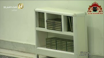 تلاوة من سورتي [النحل 120 - الإسراء 48] للشيخ أ.د. #عبدالرحمن_السديس|تراويح ليلة 19 #رمضان 1441هـ