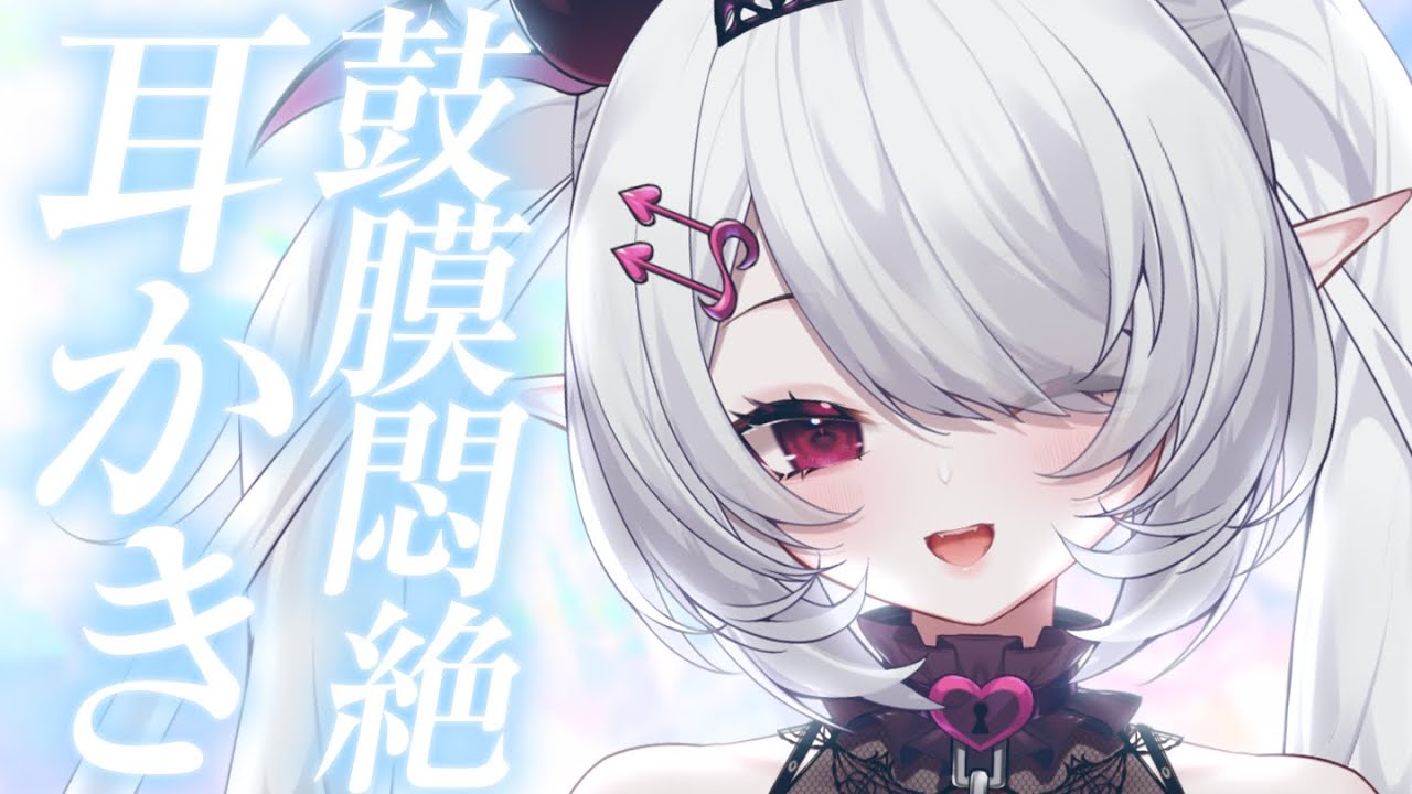 【ASMR┊3dio】眠い子おいで～!!色んな耳かきをお届け♥【ねむみるな】竹/チタン耳かき/囁き/睡眠導入/Earcleaning,EarBlowing,Whispering