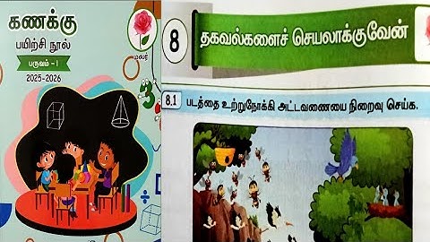 தகவல்களை செயலாக்குவேன் 3rd standard maths Malar Workbook Term1 Unit8 Answer 2025-26 @illanthendral7 