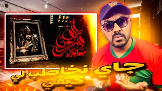 ردة فعل مغربي SKORP - ALF9ARON ( الف قارون )  REACTION by   FRYAKH REACTION 🇲🇦افريخ رياكشن  3,699 views 4 weeks ago 13 minutes, 54 seconds