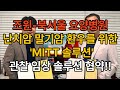 [조윈] 조윈-북서울요양병원, 난치암∙말기암 환우 치료 위한 &#39;MITT 암솔루션&#39; 관찰 임상 협약!!