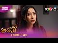 Surujmukhi - সুৰুযমূখী | Promo | 14th May 2026 | Ep No 503