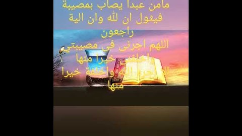 قدر الله وماشاء فعل