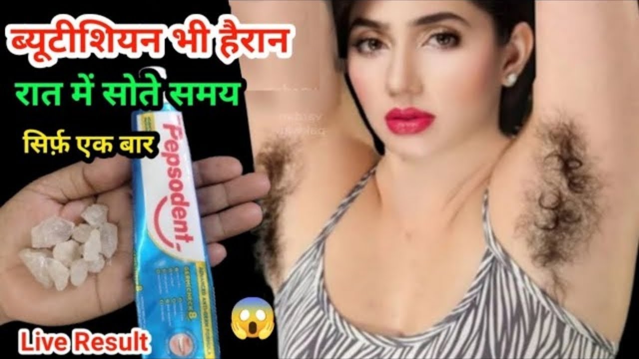 Removing Underarms hair permanently using Colgate 😱 अनचाहे बाल ऐसे ...