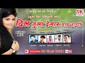 दिल तुला देनार नाय ये रानी l new ahirani video song 2018 l NK FILMS DHULE