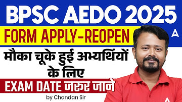 BPSC AEDO 2025 | Form Apply Reopen | छूटे अभ्यर्थियों के लिए Final Chance | Exam Date Full Update