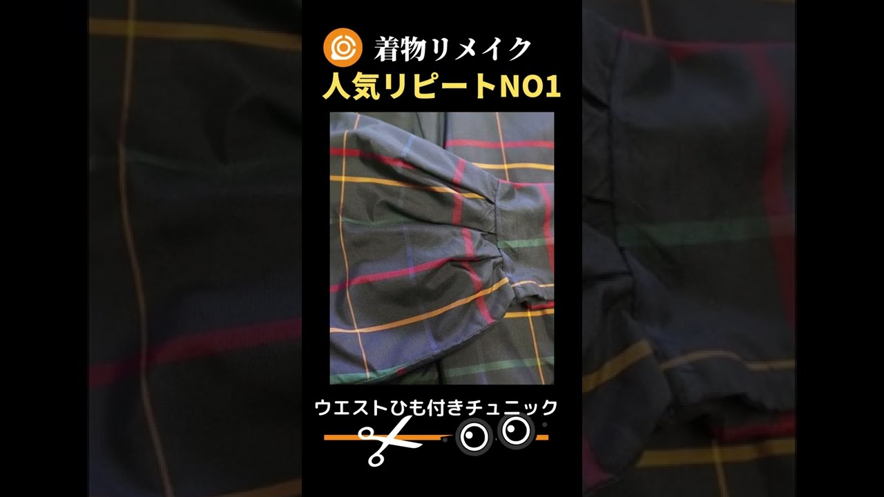着物リメイク受付ページ（6月紹介分 あ） 着物リメイク受付ページ（6月紹介分 あ） - メルカリ