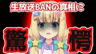 【配信BAN】♡ニチアサ時空超越お茶会♡【驚愕の真相】
