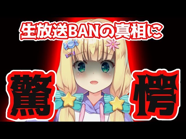 【配信BAN】♡ニチアサ時空超越お茶会♡【驚愕の真相】のサムネイル