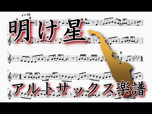 星城の表示のあるアルトサックス 3116417106-240x.jpg