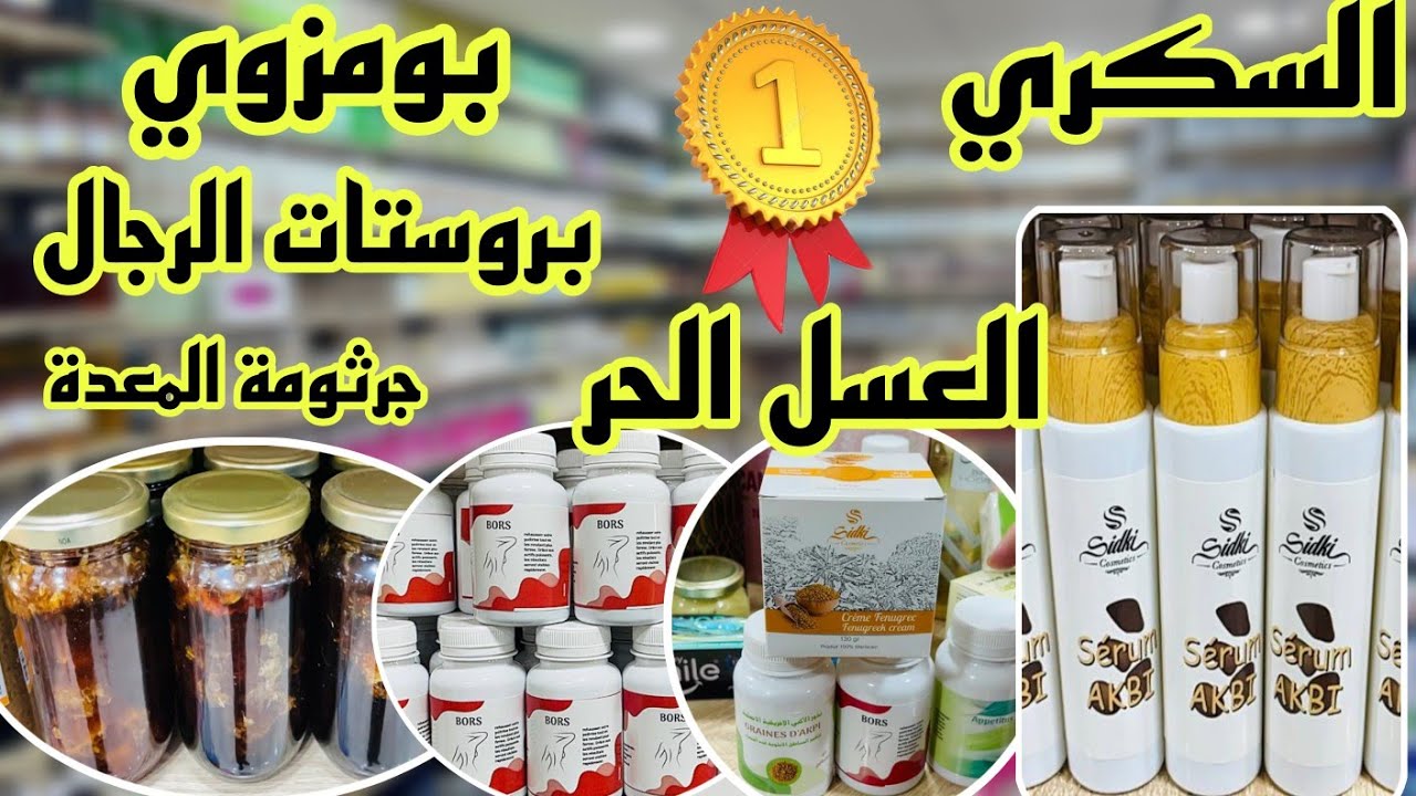 📣من 10 دراهم و التوصيل لجميع المدن لمدة 3 أيام آش كتسناو سارعوا 🏃🏼‍♀️🚨