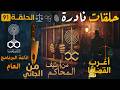 أغرب القضايا الجنائية من أرشيف المحاكم من الجاني قضايا حقيقية ملفات بوليسية 91