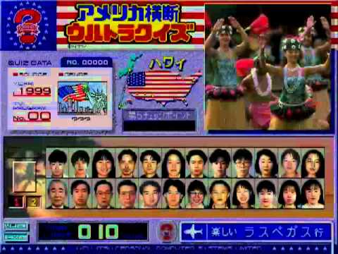 アメリカ横断ウルトラクイズデモ Youtube アメリカ横断ウルトラクイズデモ Youtube