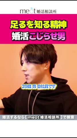 足るを知る男