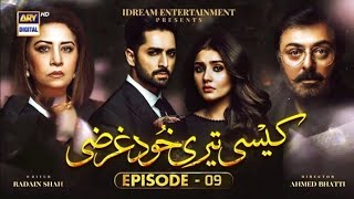 Kaisi Teri Khudgharzi Episode 9 - Presented by Head & Shoulders - 6th July 2022 - ARY Digital Dramas